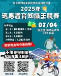 宣傳海報.jpg
