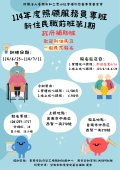 新住民職前班.jpg