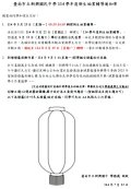 通知-114學年度新生始業輔導日期異動通知1140722.jpg