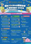 一中園遊會.jpg