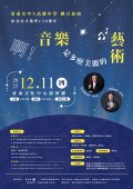 台南女中音樂會.jpg