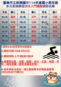 臺南市立新興國中114年度國小高年級 多元銜接課程錄取名單 (2).png