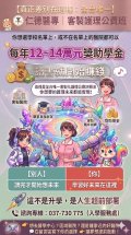 395056400X0000000_1151200367_1_仁德醫專_客製護理公費班.jpg