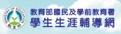 https://career.cloud.ncnu.edu.tw/