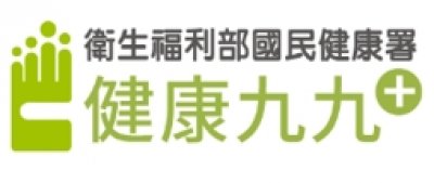 https://health99.hpa.gov.tw/health99/ContentSection?siteId=1&nodeId=613
