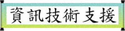 https://old.hsjh.tn.edu.tw/modules/tadnews/index.php?ncsn=15