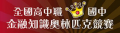 金融競賽 pic