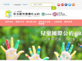 兒童及少年對兒童權利公約 pic