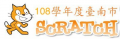 108SCRATCH pic