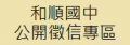 公開徵信專區 pic