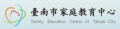 家庭教育中心 pic