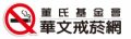 董事基金會 pic