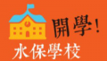 水土保持與農村再生教育網 pic