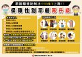 跟蹤騷擾防制法_(定稿)跟騷法宣導圖卡1110513.jpg