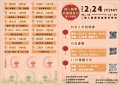 1130224樹人校園開放日.jpg