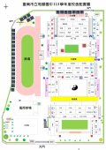 113班級配置圖(太陽能).jpg