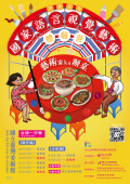主視覺海報.png
