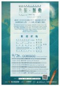 25國際口簧琴論壇-議程.jpg