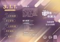 公益揭弊者保護法摺頁正面.jpg