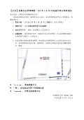 公告(1)_page-0001 (1).jpg
