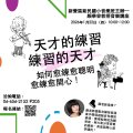 附件3-顏華容老師鋼琴講座DM.jpg