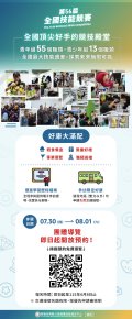 技能競賽宣傳單.jpg