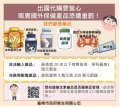出國代購販售藥品恐遭重罰宣導圖卡.jpg