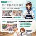 07_自行車的防禦駕駛-前方有停靠的車輛時.jpg