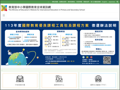 https://www.ietw2.edu.tw/