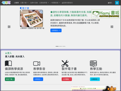 https://odata.tn.edu.tw/EBookNew