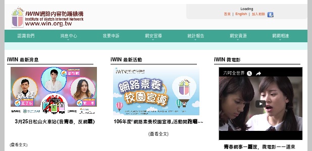 https://i.win.org.tw/iWIN/