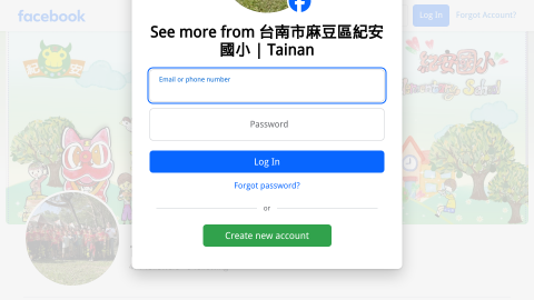 紀安國小粉絲專頁logo或縮圖