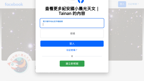 晨光天文logo或縮圖