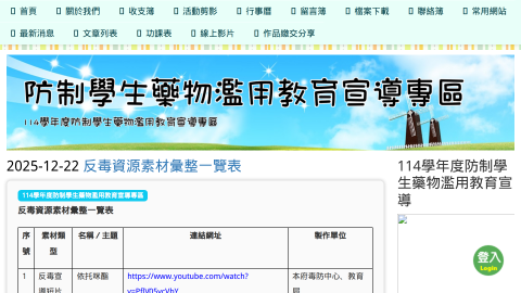 藥物濫用logo或縮圖
