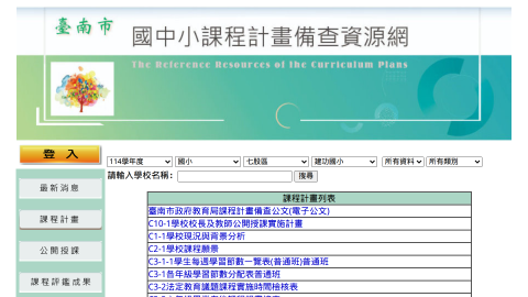 課程計畫logo或縮圖