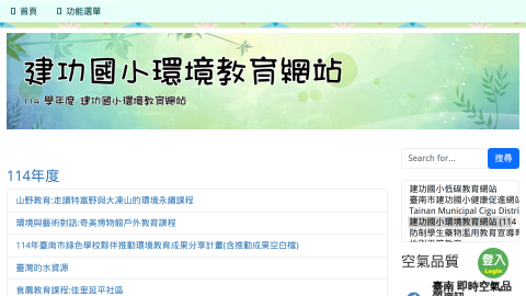 環境教育logo或縮圖