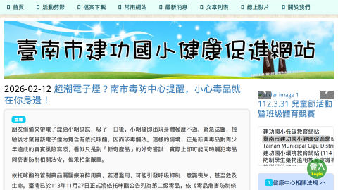 健康促進logo或縮圖