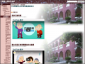 全民健保(含正確用藥) - 公園國小健康促進網 pic