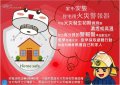 警報器.JPG