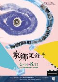 1140010294線1140505南市教人(一)1140659781--- 本府辦理「114年社區影像紀錄人才培訓班」活動，請貴校（中心、館）協助刊登報名訊息於轄管電子螢幕（如LED跑馬燈等）及官網等網路平臺以利宣傳。(附件---114年社區影像紀錄人才培訓班海報).jpg