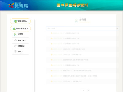 https://jhc.tn.edu.tw/