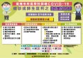 或受匡列師生之處理SOP.jpg
