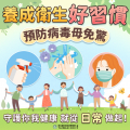養成好習慣.png