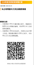 昭明國中QR code.png