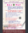 南瀛獅子盃第13屆反毒宣導書法比賽簡章.png