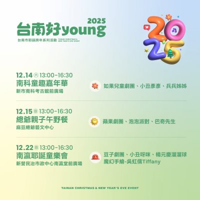 親子總場次活動圖卡 (1).jpg