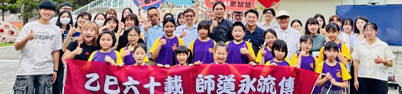 教師節慶祝活動照片