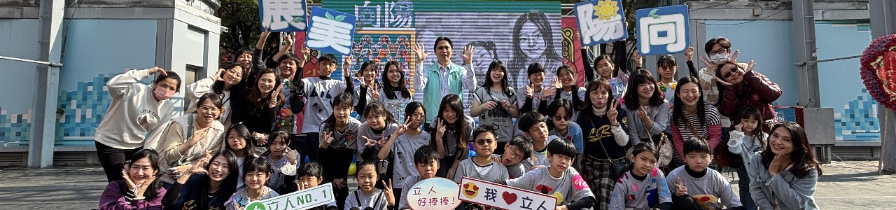 向陽美展活動照片