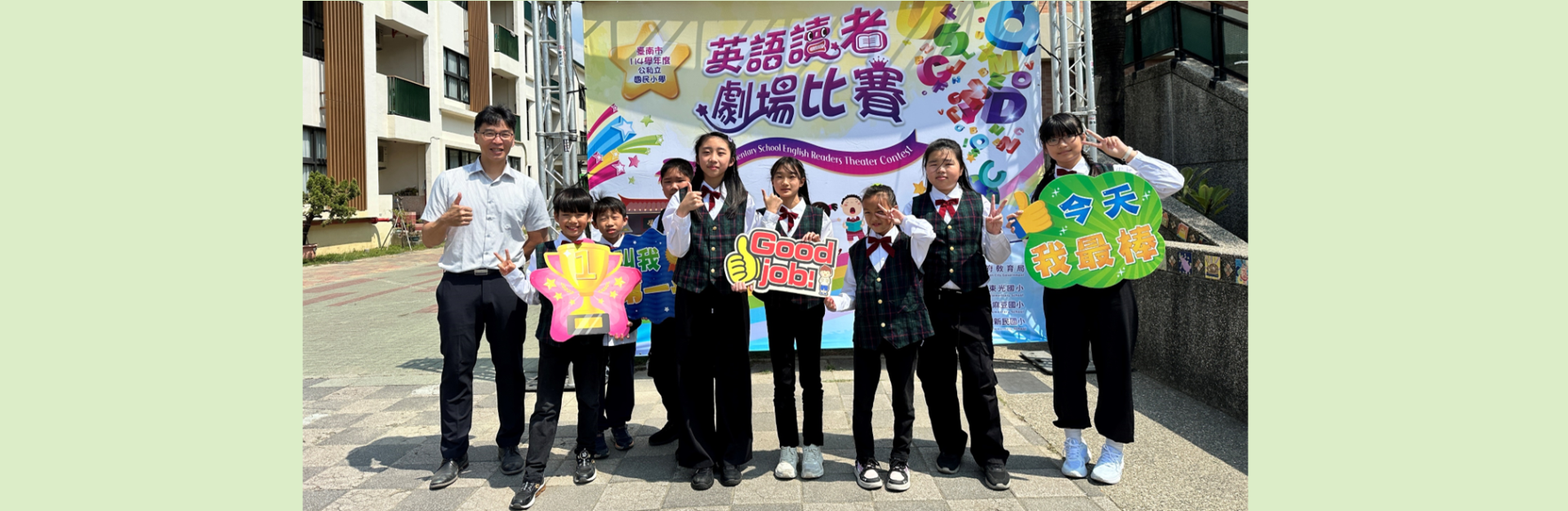 英語讀者劇場競賽