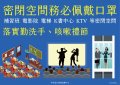 戴口罩圖卡1090801.jpg